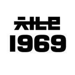 Channel 1969 Logo